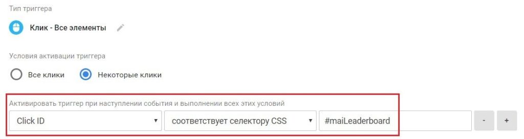 CSS-селекторы в GTM