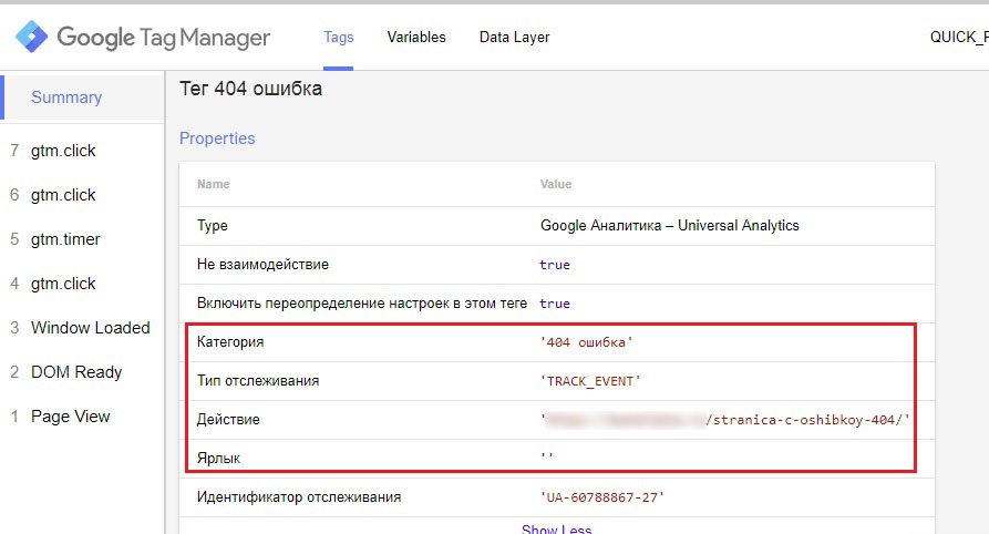 Тег google. Google tag Manager. Tag Manager Аналитика данных. Google tag Manager источники данных. Событие в Google tag Manager пример.