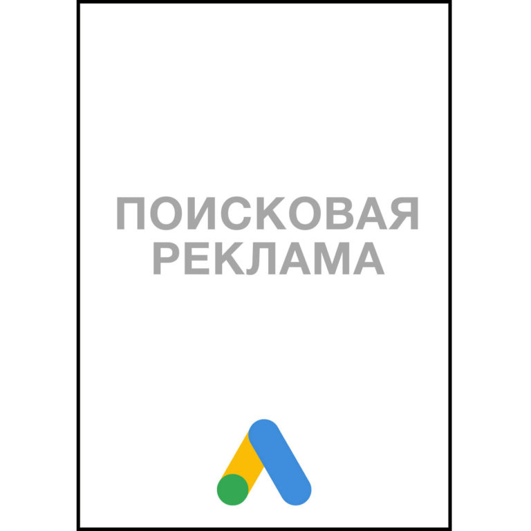 exam-poiskovaya-reklama-768x768.jpg