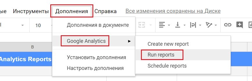 Google Analytics Spreadsheet Add-on