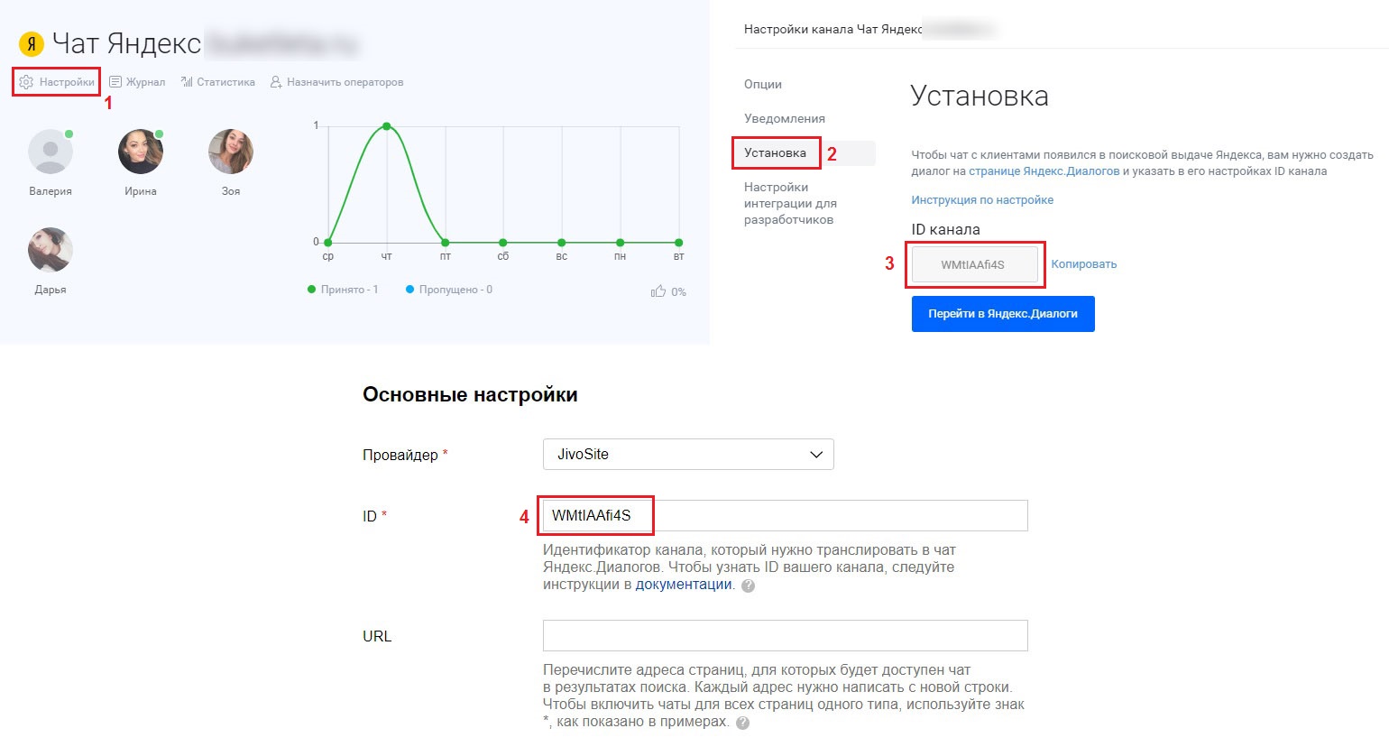Чат Яндекс директ