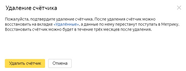 Счетчик Яндекс.Метрики