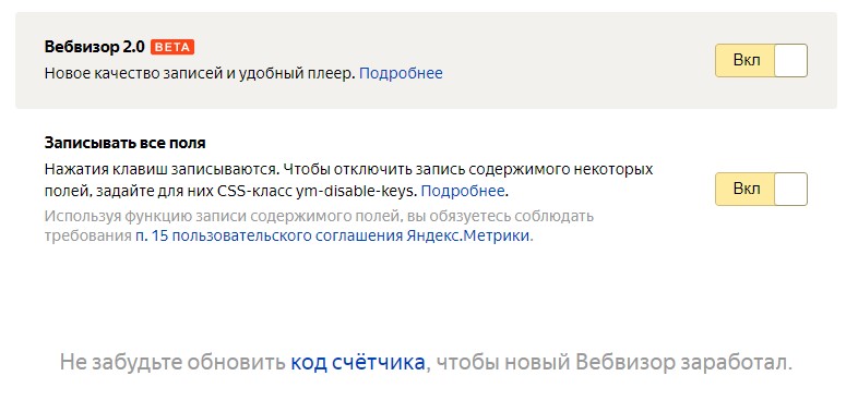 Счетчик Яндекс.Метрики