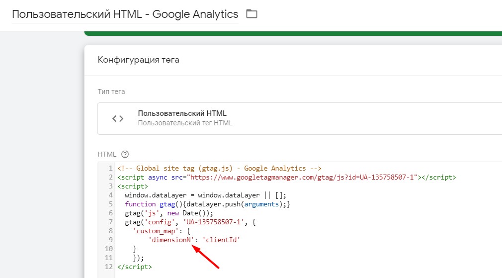 Googletagmanager.com что это. Google html. Тэг для карт гугл в html. Html google play