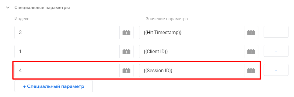 Session ID в Google Analytics
